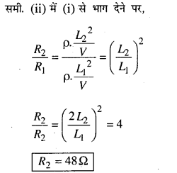Bihar Board 12th Physics Model Question Paper 1 in Hindi - 6