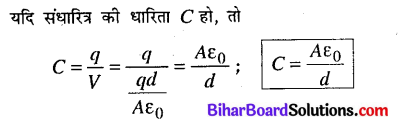 Bihar Board 12th Physics Model Question Paper 2 in Hindi - 14