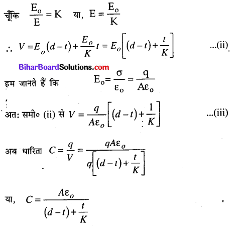 Bihar Board 12th Physics Model Question Paper 2 in Hindi - 16