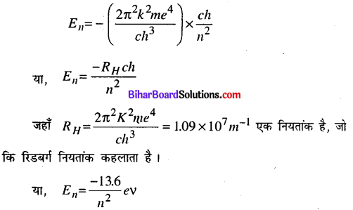 Bihar Board 12th Physics Model Question Paper 3 in Hindi - 19