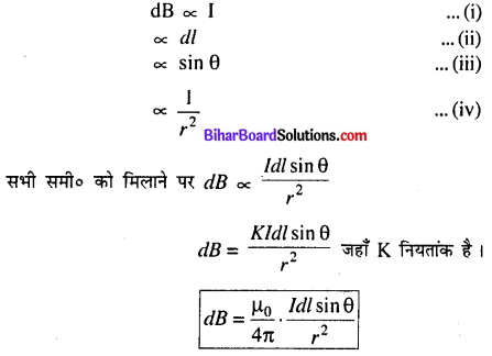 Bihar Board 12th Physics Model Question Paper 4 in Hindi - 22