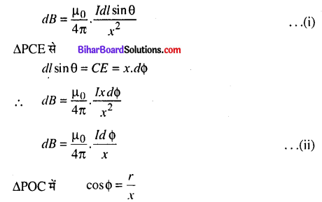 Bihar Board 12th Physics Model Question Paper 4 in Hindi - 25