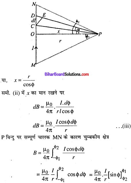 Bihar Board 12th Physics Model Question Paper 4 in Hindi - 26