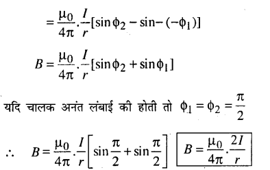 Bihar Board 12th Physics Model Question Paper 4 in Hindi - 27