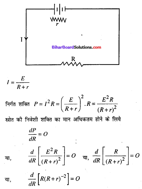 Bihar Board 12th Physics Model Question Paper 4 in Hindi - 5
