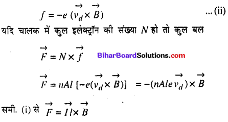 Bihar Board 12th Physics Model Question Paper 5 in Hindi - 17