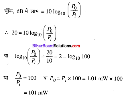 Bihar Board 12th Physics Objective Answers Chapter 15 संचार व्यवस्था - 6
