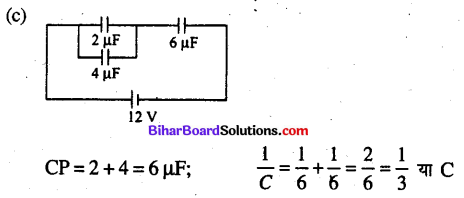Bihar Board 12th Physics Objective Answers Chapter 2 स्थिरवैद्युत विभव तथा धारिता - 20