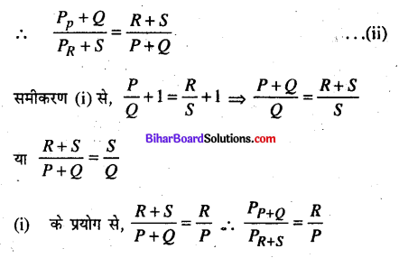 Bihar Board 12th Physics Objective Answers Chapter 3 विद्युत धारा - 14