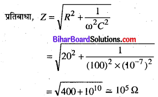 Bihar Board 12th Physics Objective Answers Chapter 7 प्रत्यावर्ती धारा - 10