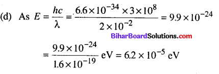 Bihar Board 12th Physics Objective Answers Chapter 8 Electromagnetic Waves - 7