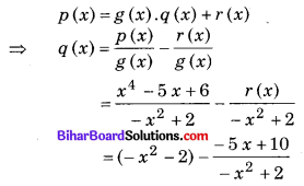 Bihar Board Class 10 Maths Solutions Chapter 2 बहुपद Ex 2.3 Q1.5