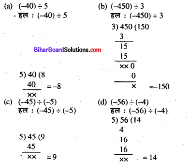 Bihar Board Class 7 Maths Solutions Chapter 1 पूर्णांक की समझ Ex 1.3 Q1