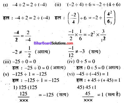 Bihar Board Class 7 Maths Solutions Chapter 1 पूर्णांक की समझ Ex 1.3 Q4