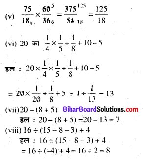 Bihar Board Class 7 Maths Solutions Chapter 1 पूर्णांक की समझ Ex 1.4 Q1.1
