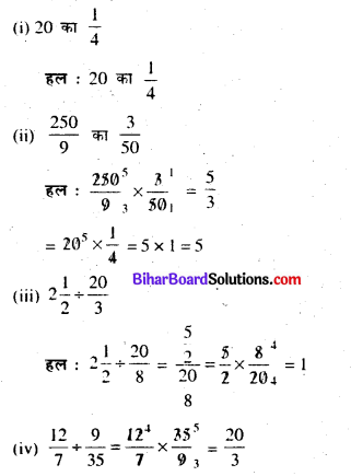 Bihar Board Class 7 Maths Solutions Chapter 1 पूर्णांक की समझ Ex 1.4 Q1