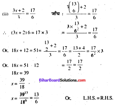 Bihar Board Class 7 Maths Solutions Chapter 11 सरल समीकरण Ex 11.3 Q2