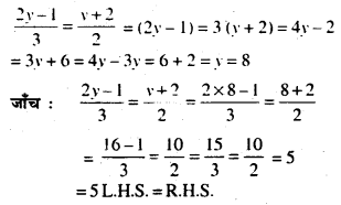 Bihar Board Class 7 Maths Solutions Chapter 11 सरल समीकरण Ex 11.3 Q6