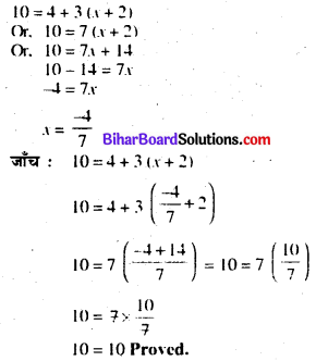 Bihar Board Class 7 Maths Solutions Chapter 11 सरल समीकरण Ex 11.3 Q7