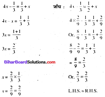 Bihar Board Class 7 Maths Solutions Chapter 11 सरल समीकरण Ex 11.3 Q8