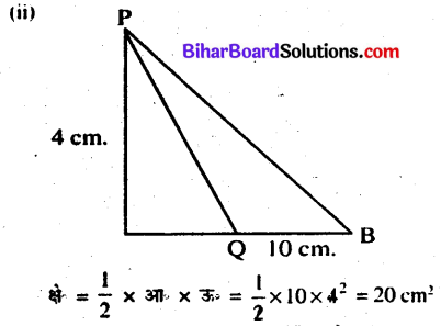 Bihar Board Class 7 Maths Solutions Chapter 15 परिमाप और क्षेत्रफल Ex 15.2 Q7.1