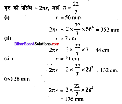 Bihar Board Class 7 Maths Solutions Chapter 15 परिमाप और क्षेत्रफल Ex 15.3 Q1