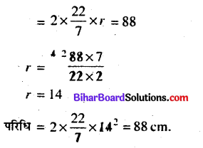 Bihar Board Class 7 Maths Solutions Chapter 15 परिमाप और क्षेत्रफल Ex 15.3 Q11