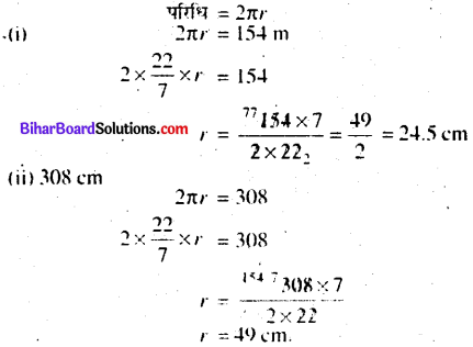 Bihar Board Class 7 Maths Solutions Chapter 15 परिमाप और क्षेत्रफल Ex 15.3 Q2