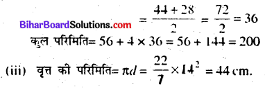 Bihar Board Class 7 Maths Solutions Chapter 15 परिमाप और क्षेत्रफल Ex 15.3 Q3.2