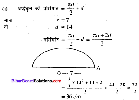 Bihar Board Class 7 Maths Solutions Chapter 15 परिमाप और क्षेत्रफल Ex 15.3 Q3