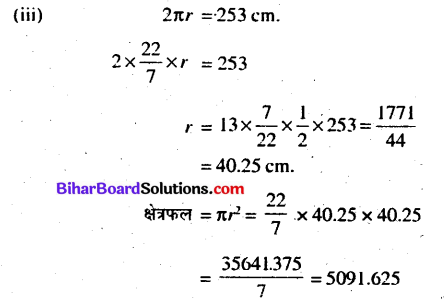Bihar Board Class 7 Maths Solutions Chapter 15 परिमाप और क्षेत्रफल Ex 15.4 Q2.1