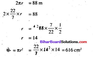 Bihar Board Class 7 Maths Solutions Chapter 15 परिमाप और क्षेत्रफल Ex 15.4 Q7