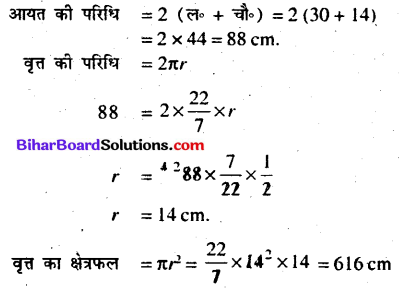 Bihar Board Class 7 Maths Solutions Chapter 15 परिमाप और क्षेत्रफल Ex 15.4 Q8