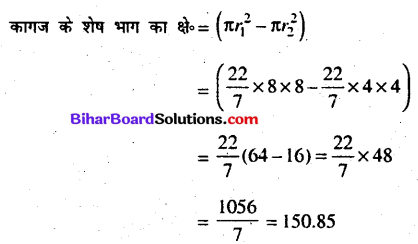 Bihar Board Class 7 Maths Solutions Chapter 15 परिमाप और क्षेत्रफल Ex 15.4 Q9