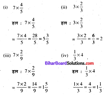 Bihar Board Class 7 Maths Solutions Chapter 2 भिन्न Ex 2.2 Q2