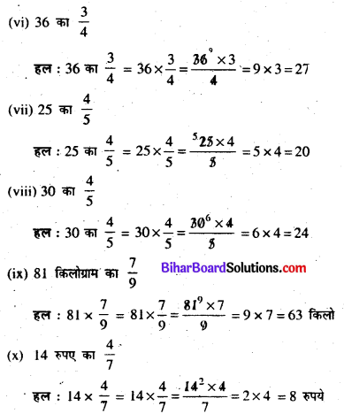 Bihar Board Class 7 Maths Solutions Chapter 2 भिन्न Ex 2.2 Q5.2