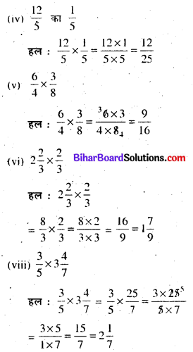 Bihar Board Class 7 Maths Solutions Chapter 2 भिन्न Ex 2.4 Q1.1