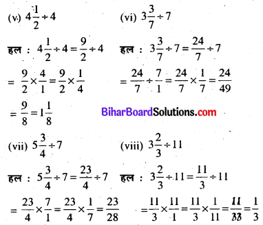 Bihar Board Class 7 Maths Solutions Chapter 2 भिन्न Ex 2.5 Q3.1