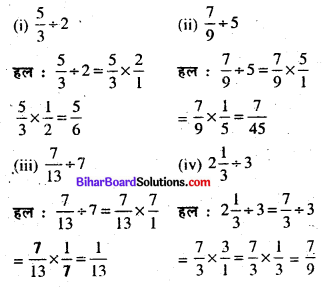Bihar Board Class 7 Maths Solutions Chapter 2 भिन्न Ex 2.5 Q3