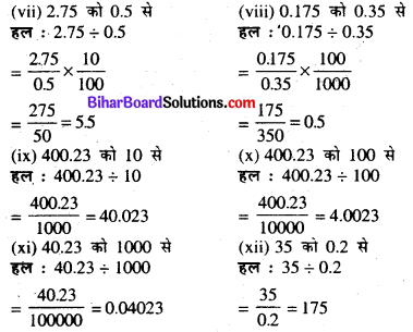 Bihar Board Class 7 Maths Solutions Chapter 3 दशमलव भिन्न Ex 3.3 Q1.1