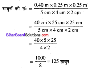 Bihar Board Class 8 Maths Solutions Chapter 13 क्षेत्रमिति Ex 13.4 Q8