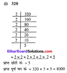 Bihar Board Class 8 Maths Solutions Chapter 6 घन और घनमूल Ex 6.2 Q2