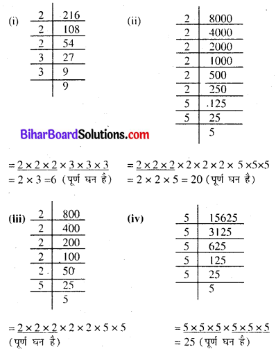 Bihar Board Class 8 Maths Solutions Chapter 6 घन और घनमूल Intext Q1