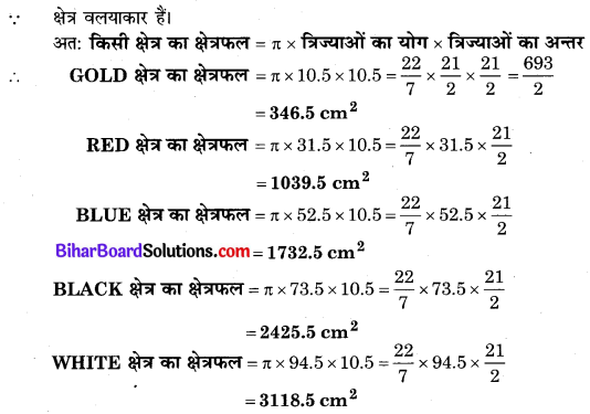 Bihar Board Class 10 Maths Solutions Chapter 12 वृतों से संबंधित क्षेत्रफल Ex 12.1 Q3.2