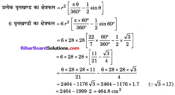 Bihar Board Class 10 Maths Solutions Chapter 12 वृतों से संबंधित क्षेत्रफल Ex 12.2 Q13.1