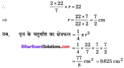 Bihar Board Class 10 Maths Solutions Chapter 12 वृतों से संबंधित क्षेत्रफल Ex 12.2 Q2