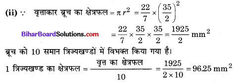 Bihar Board Class 10 Maths Solutions Chapter 12 वृतों से संबंधित क्षेत्रफल Ex 12.2 Q9.1