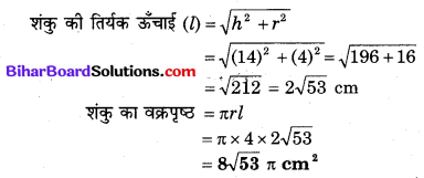 Bihar Board Class 10 Maths Solutions Chapter 13 पृष्ठीय क्षेत्रफल एवं आयतन Additional Questions SAQ 15.1