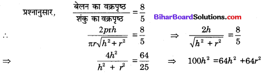 Bihar Board Class 10 Maths Solutions Chapter 13 पृष्ठीय क्षेत्रफल एवं आयतन Additional Questions SAQ 7