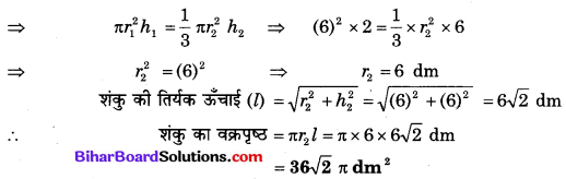 Bihar Board Class 10 Maths Solutions Chapter 13 पृष्ठीय क्षेत्रफल एवं आयतन Additional Questions SAQ 9